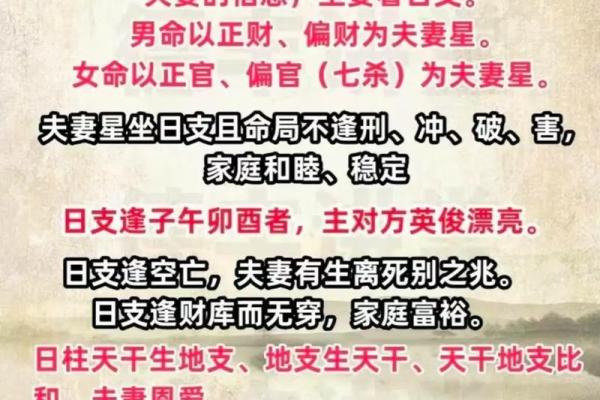 八字看老单身