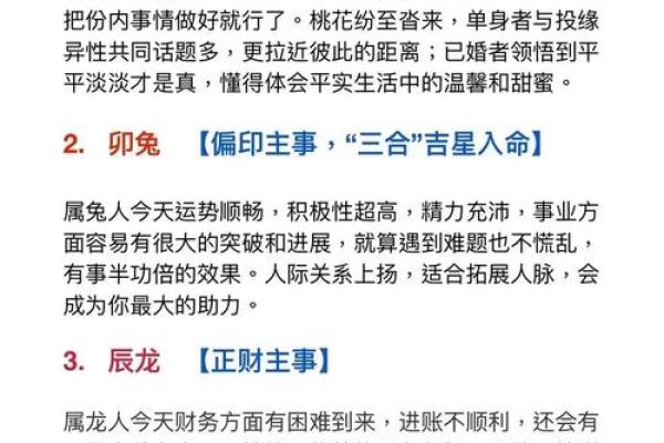月老牵线谁？十二生肖中哪些属相更容易牵上红线？