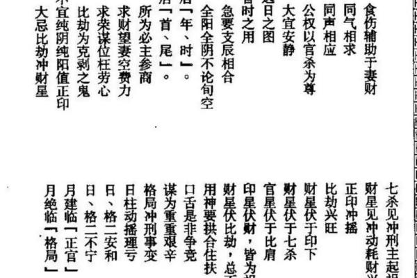 八字断命金口诀成周易高手