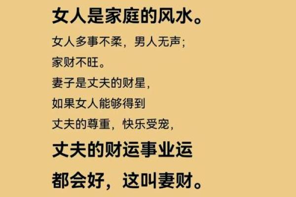 八字硬的女人命运好吗
