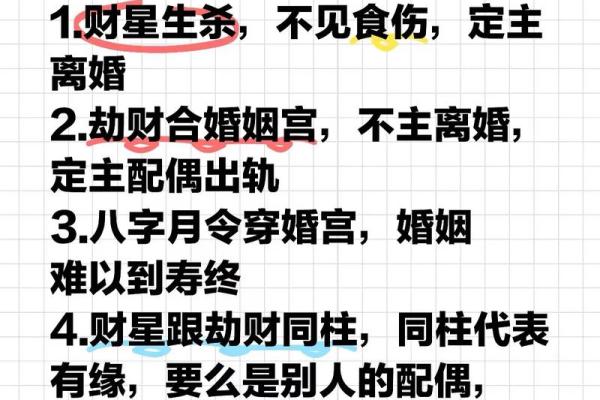 国学八字—命主婚姻的早晚如何看？