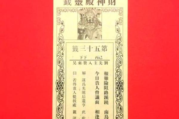 关帝灵签五十