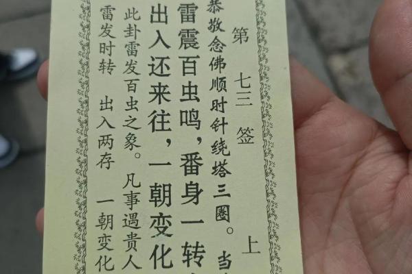 签灵音观第五八签