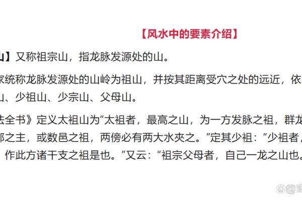 旺盛阴宅风水的方法介绍