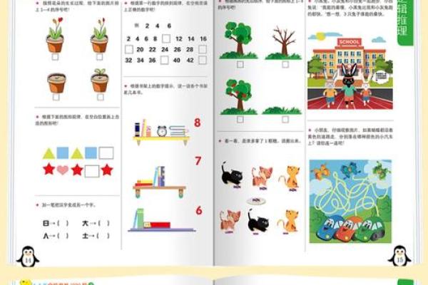 5岁儿童智力测试题30道