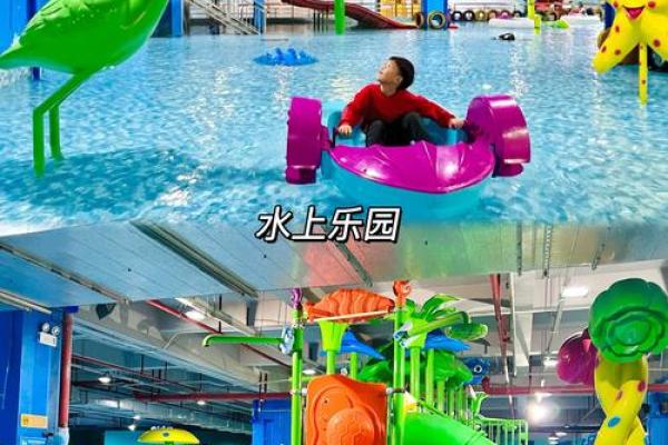 游乐园房子风水