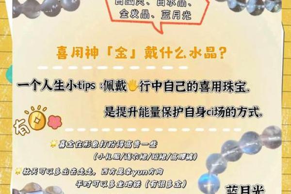 八字喜用神为金的人命格