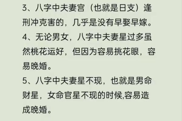 八字婚姻宫逢冲一定是婚姻不顺吗？