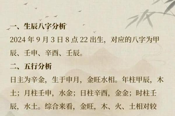 2019年3月31号辛时出生的男孩要怎么起名字姓名
