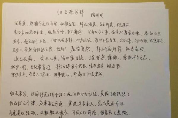 吕祖灵签第四十九签 古人陶渊明归隐