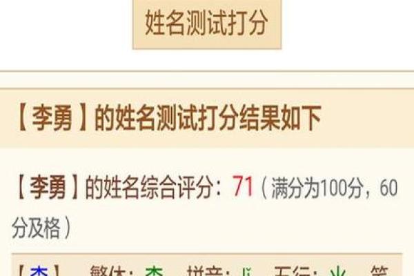 免费公司测名打分测试 怎样免费使用公司测名打分测试