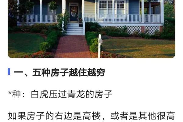 湛江买房子风水好吗贴吧