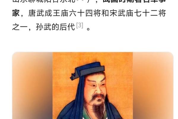 吕祖灵签第五十一签 古人孙膑被害