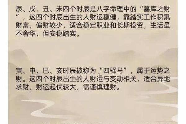 命理学中常用的风水术语有哪些
