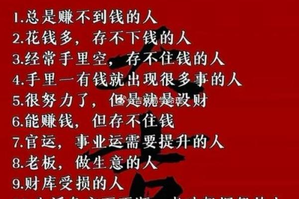 容易存不住钱的八字女命