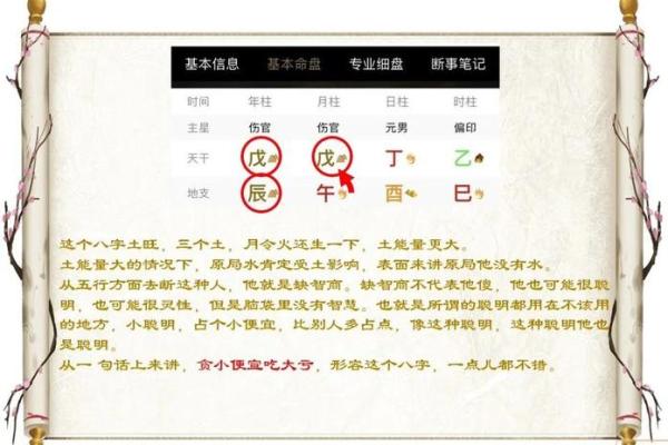五行算命说自己男孩性格