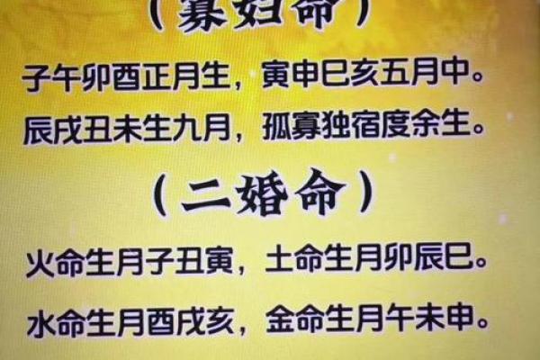 未来有姻缘的八字女命好不好