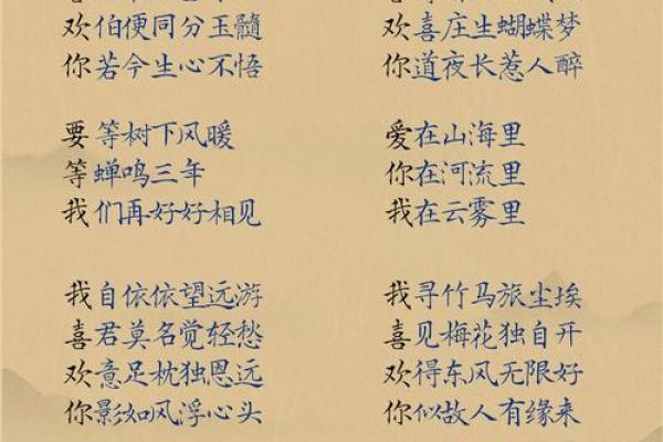 相濡以沫八字情诗 八字情诗中的相濡以沫意味着什么