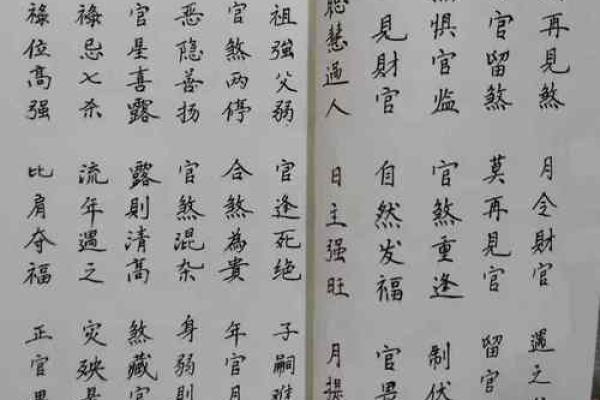 出家的八字