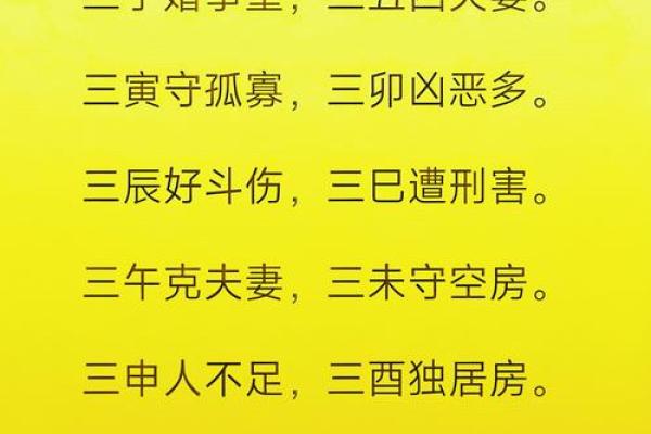 出家的八字