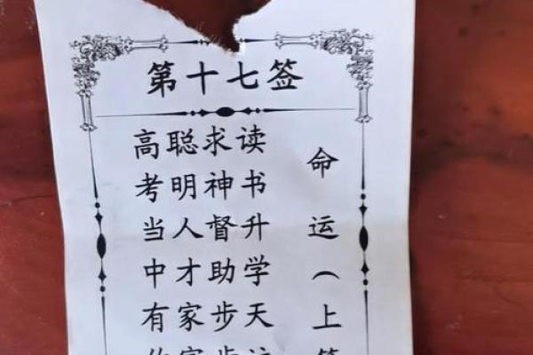 老君灵签第八十二签