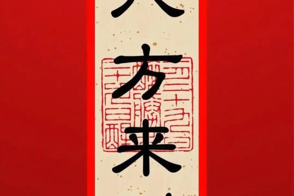 八字中的正财
