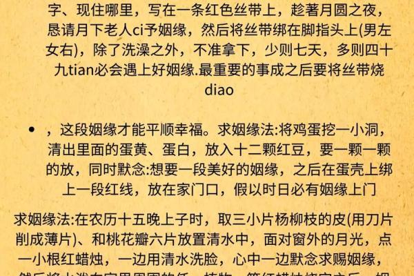 八字理论五朵桃花，分别是什么
