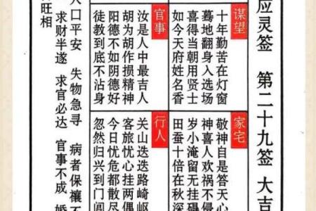 北帝灵签6