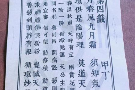 吕祖灵签73签解签