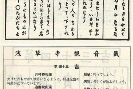 破观音灵签第二十四签全解