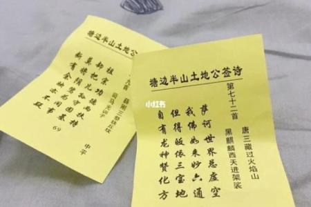 九华山抽婚姻签灵不灵