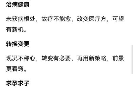 观音灵签第八签白话