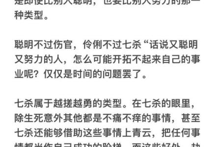 八字支神七杀