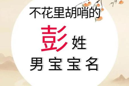 姓彭的名人-名人大全-姓名学-华易算命网姓名