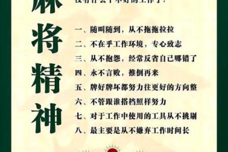 横财风水：打麻将必胜风水绝技
