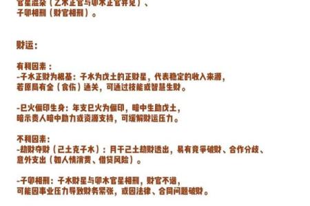 八字财运重要
