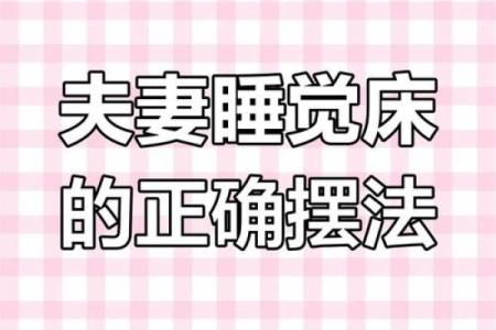 最忌讳放的床底下放东西的风水说法