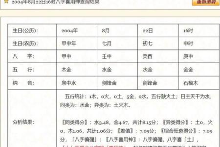 在线八字排查工具：免费测算你的八字命盘