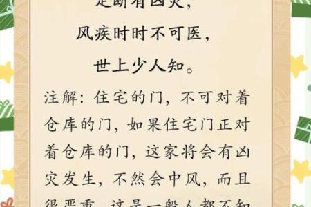 常见的风水禁忌，问题及破解法