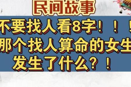 老婆就喜欢找人算命吗