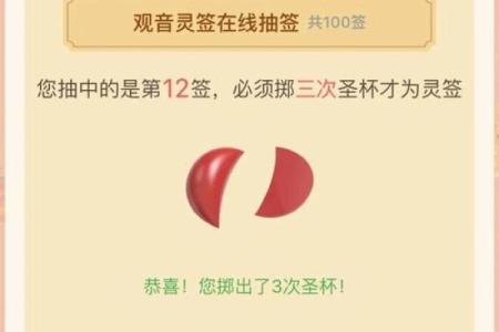 观音灵签12签解签精髓