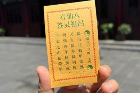 吕祖灵签16抽签详解