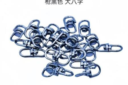 弹弓八字扣