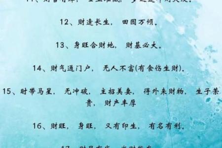 八字断财运方法 如何用八字断财运
