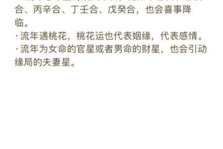 异路姻缘的八字 哪些八字容易异路姻缘？