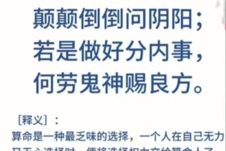 算命先生有灾难