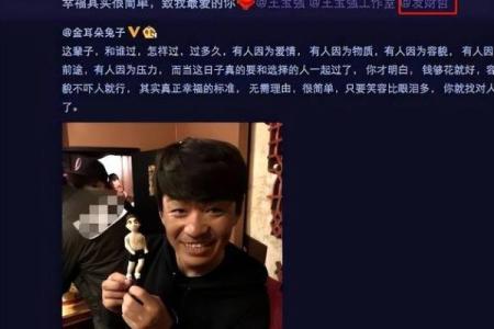王宝强紫薇斗数