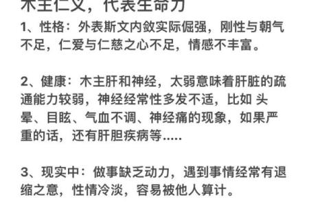 怎么给生于2024年腊月二十四的八字缺木男孩取名字？