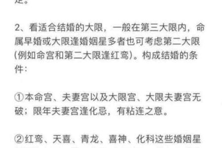 紫薇斗数流年怀孕生子