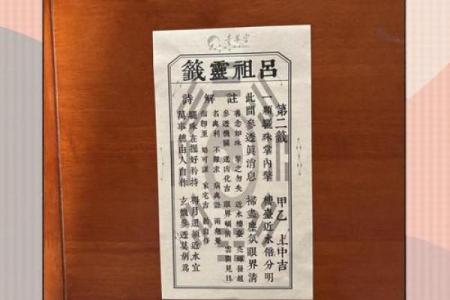 玉帝灵签3签姻缘